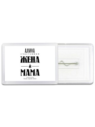 Алина счастливая жена и мама самой лучшей семьи