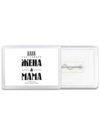 Алла счастливая жена и мама самой лучшей семьи