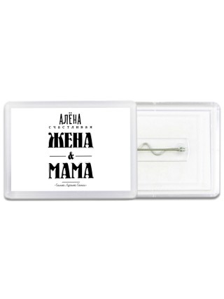 Алёна счастливая жена и мама самой лучшей семьи
