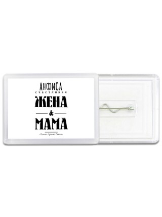 Анфиса счастливая жена и мама самой лучшей семьи