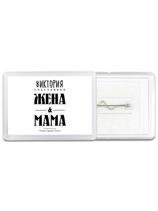 Виктория счастливая жена и мама самой лучшей семьи
