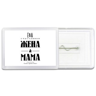 Ева счастливая жена и мама самой лучшей семьи