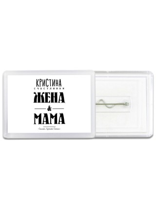 Кристина счастливая жена и мама самой лучшей семьи