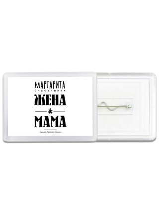 Маргарита счастливая жена и мама самой лучшей семьи