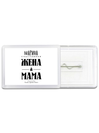 Марина счастливая жена и мама самой лучшей семьи