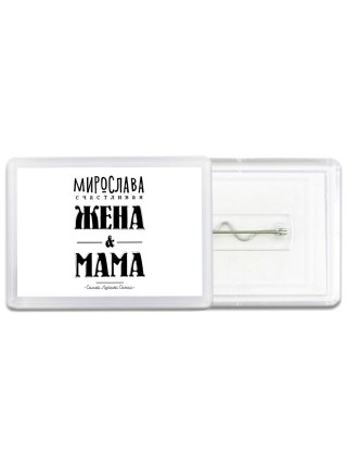 Мирослава счастливая жена и мама самой лучшей семьи