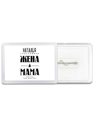 Наталья счастливая жена и мама самой лучшей семьи