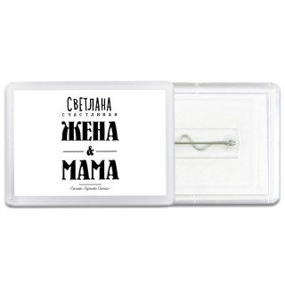 Светлана счастливая жена и мама самой лучшей семьи