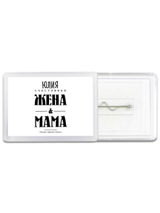 Юлия счастливая жена и мама самой лучшей семьи