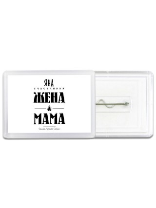 Яна счастливая жена и мама самой лучшей семьи