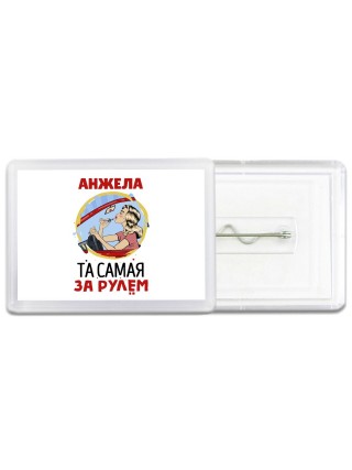 Анжела та самая за рулем