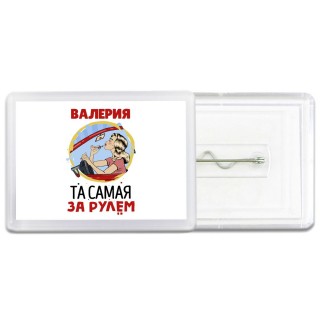 Валерия та самая за рулем
