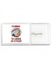 Галина та самая за рулем