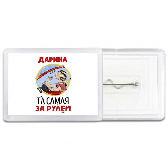 Дарина та самая за рулем