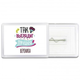 Так выглядит лучшая Вероника