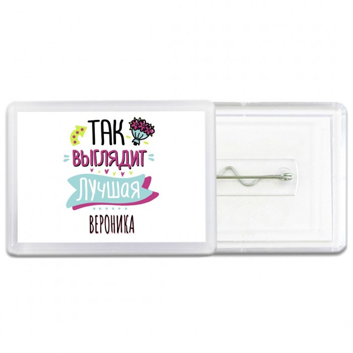 Так выглядит лучшая Вероника