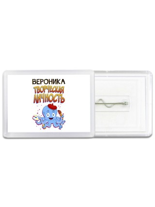 Вероника творческая личность