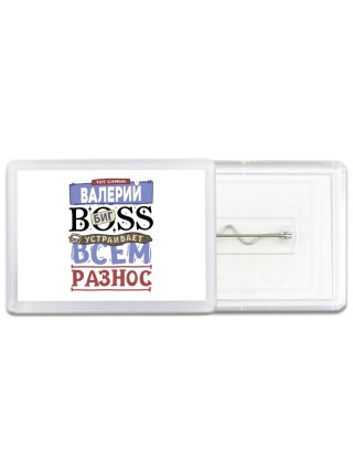Тот самый Валерий биг boss устраивает всем разнос