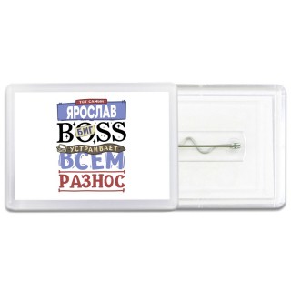 Тот самый Ярослав биг boss устраивает всем разнос