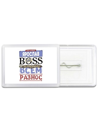 Тот самый Ярослав биг boss устраивает всем разнос