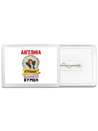 Ангелина успешная business бизнес вумен