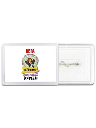 Вера успешная business бизнес вумен