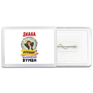 Диана успешная business бизнес вумен
