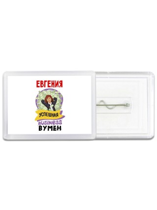 Евгения успешная business бизнес вумен