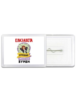Елизавета успешная business бизнес вумен