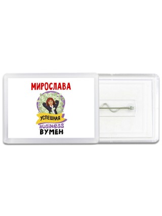 Мирослава успешная business бизнес вумен