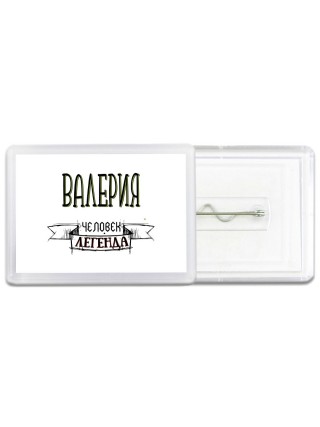 Валерия человек легенда