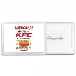 Александр Чемпион KFC в тяжелом весе