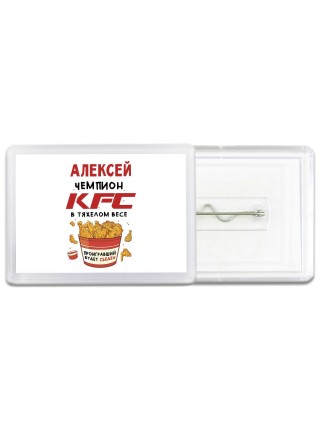 Алексей Чемпион KFC в тяжелом весе
