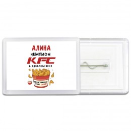 Алина Чемпион KFC в тяжелом весе