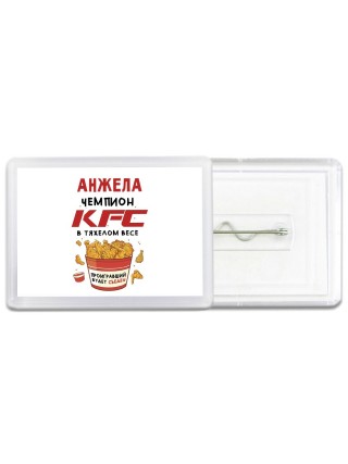 Анжела Чемпион KFC в тяжелом весе