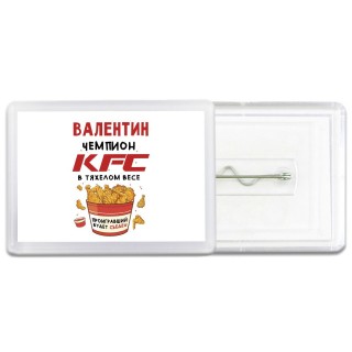 Валентин Чемпион KFC в тяжелом весе
