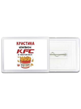 Кристина Чемпион KFC в тяжелом весе