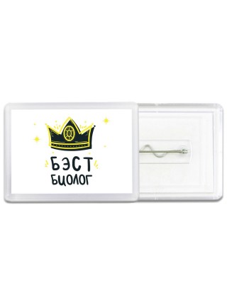 Бэст биолог