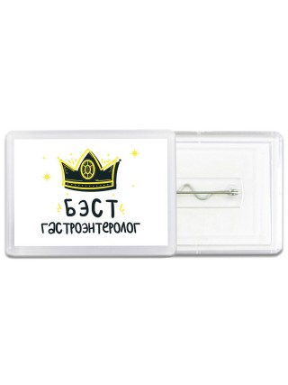 Бэст гастроэнтеролог