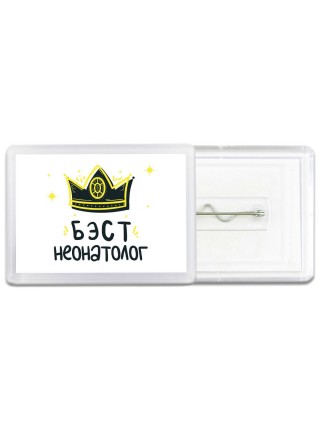 Бэст неонатолог