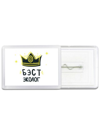 Бэст эколог