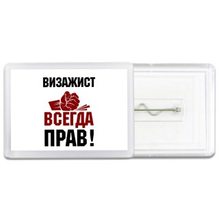 визажист всегда прав
