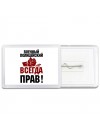 военный полицейский всегда прав