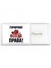 горничная всегда права