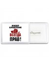 инженер взрывотехник всегда прав