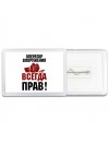 оператор вооружения всегда прав