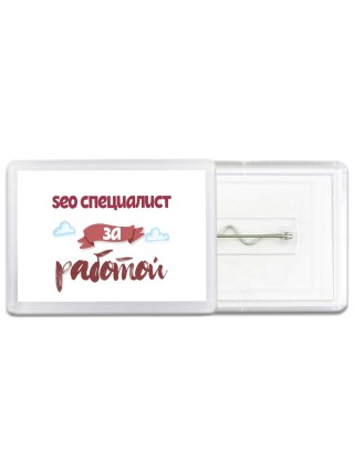 seo специалист за работой