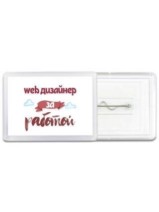web дизайнер за работой