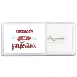каскадёр за работой