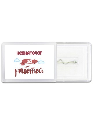 неонатолог за работой